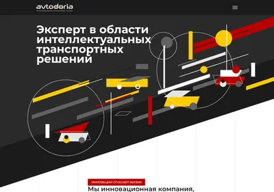 Снимок главной страницы avtodoria.ru