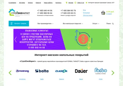 Снимок главной страницы bestmarket.ru