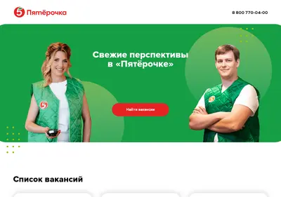 Снимок главной страницы 5kavacancy.ru