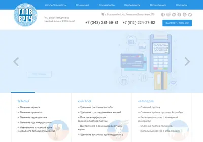 Снимок главной страницы 3815981.ru