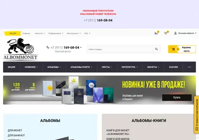 Снимок главной страницы albommonet.ru