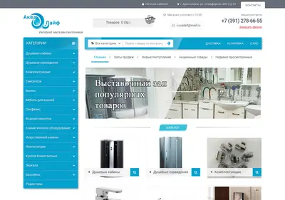 Снимок главной страницы 24akva.ru