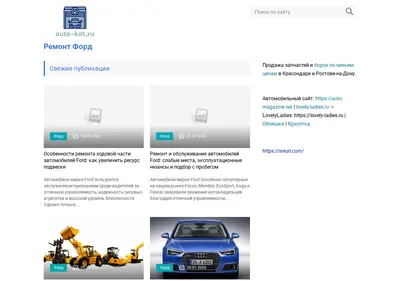 Снимок главной страницы auto-kot.ru