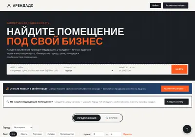 Снимок главной страницы arendado.ru