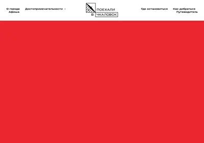 Снимок главной страницы chkalovsk-tur.ru