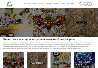 Снимок главной страницы alexandria-studio.ru