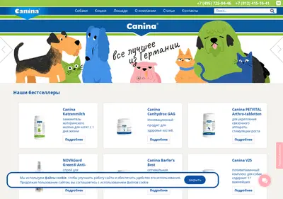 Снимок главной страницы canina.ru