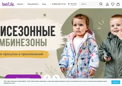 Снимок главной страницы batik.ru