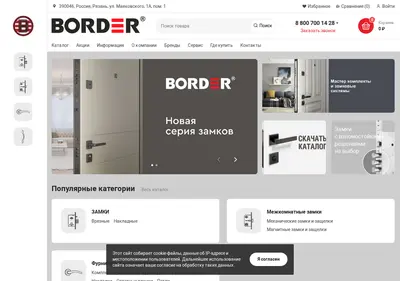 Снимок главной страницы borderlocks.ru