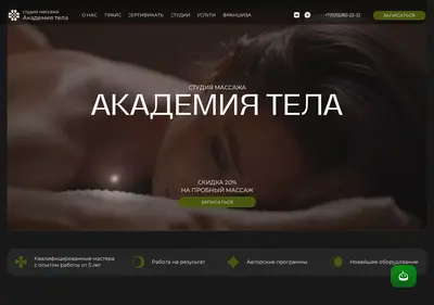 Снимок главной страницы aktela.ru