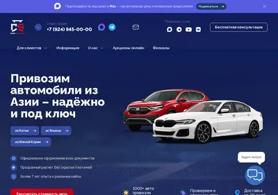 Снимок главной страницы carseller-dv.ru