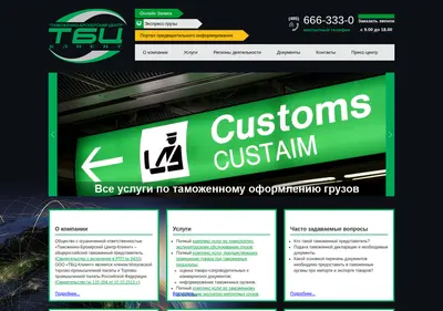 Снимок главной страницы tbc.su
