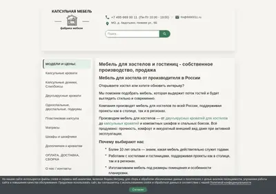 Снимок главной страницы 669-00-11.ru