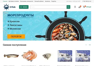 Снимок главной страницы 51fish.ru