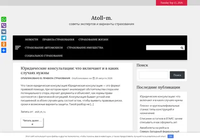 Снимок главной страницы atoll-m.ru