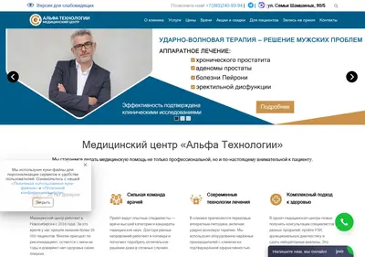 Снимок главной страницы alfaclinic-nsk.ru