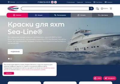 Снимок главной страницы bbcshop.ru