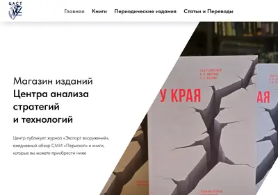 Снимок главной страницы cast-store.ru