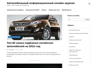 Снимок главной страницы avtooverview.ru