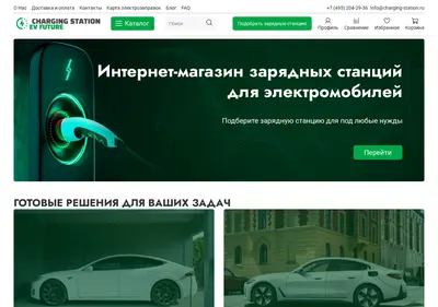 Снимок главной страницы charging-station.ru