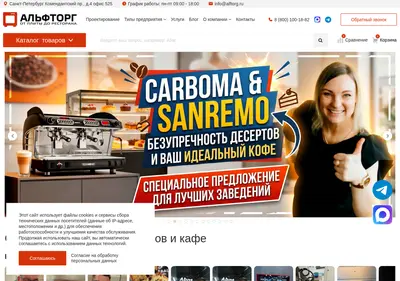 Снимок главной страницы alftorg.ru
