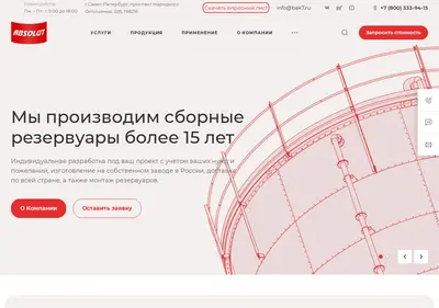 Снимок главной страницы bak7.ru