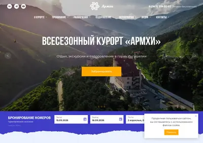 Снимок главной страницы armkhi.ru