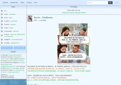 Снимок главной страницы apprendrefr.ru