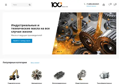 Снимок главной страницы 1001maslo.ru