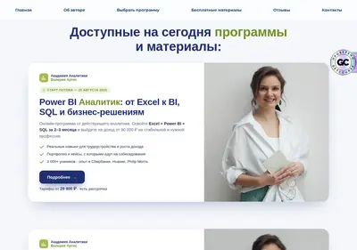 Снимок главной страницы artisdemy.ru