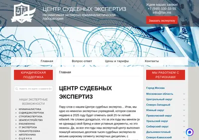 Снимок главной страницы centrexp.ru