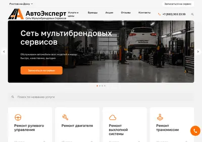 Снимок главной страницы avto-ex.ru