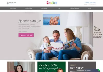 Снимок главной страницы happybook.su