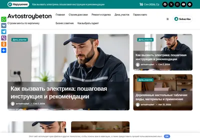 Снимок главной страницы avtostroybeton.ru