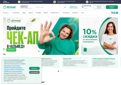 Снимок главной страницы almed24.ru