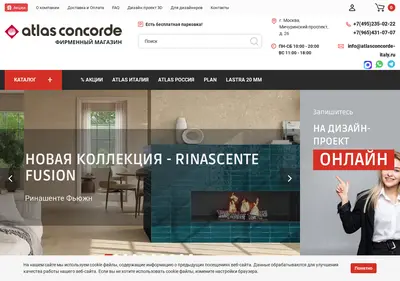 Снимок главной страницы atlasconcorde-italy.ru
