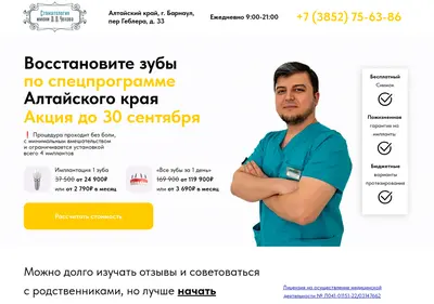 Снимок главной страницы barnaul-vsena4.ru