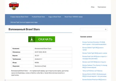 Снимок главной страницы brawl-stars-pro.ru