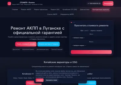 Снимок главной страницы akpp-plus.ru