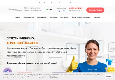 Снимок главной страницы chisto-ug.ru