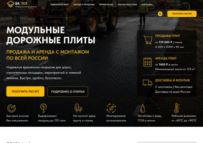 Снимок главной страницы bkmat.ru