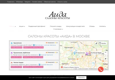 Снимок главной страницы aida.ru