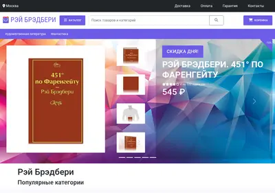 Снимок главной страницы bradburybooks.ru