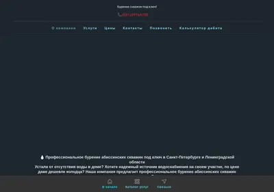 Снимок главной страницы abis-skvagina.ru