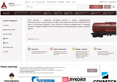 Снимок главной страницы avalon38.ru