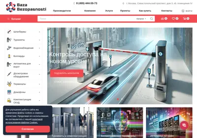 Снимок главной страницы bazabezopasnosti.ru
