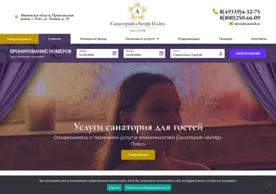 Снимок главной страницы actorples.ru