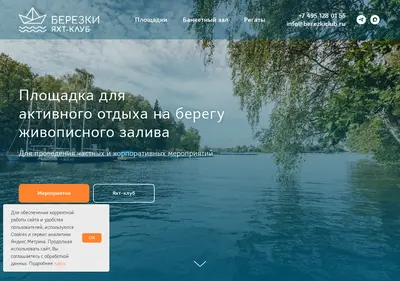 Снимок главной страницы berezkiclub.ru