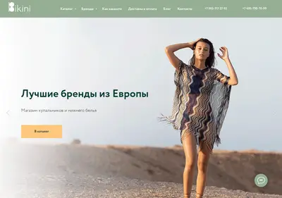 Снимок главной страницы bikinishop.ru