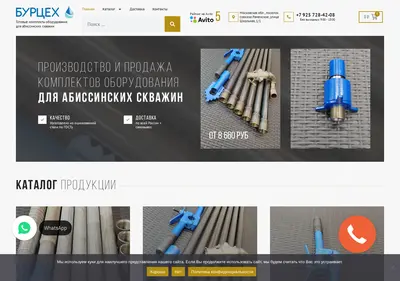 Снимок главной страницы burceh5.ru